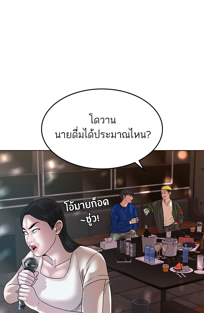Reality Quest - หน้า 150