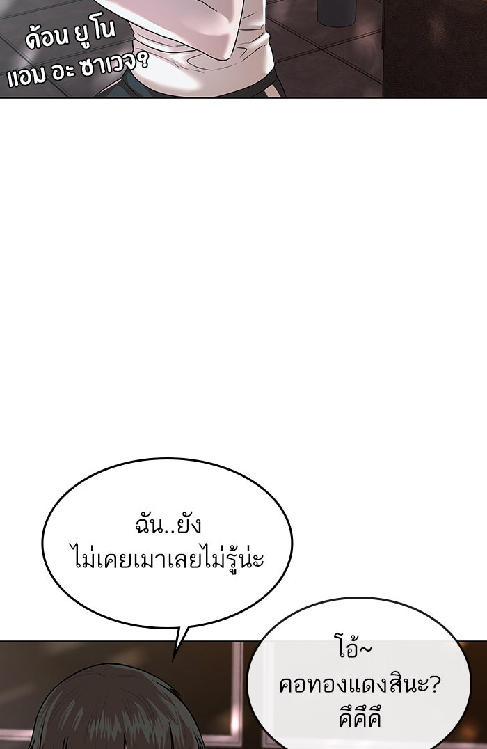 Reality Quest - หน้า 151