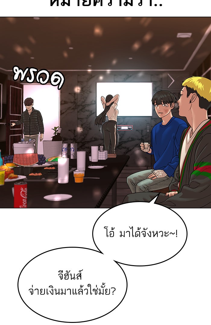 Reality Quest - หน้า 157