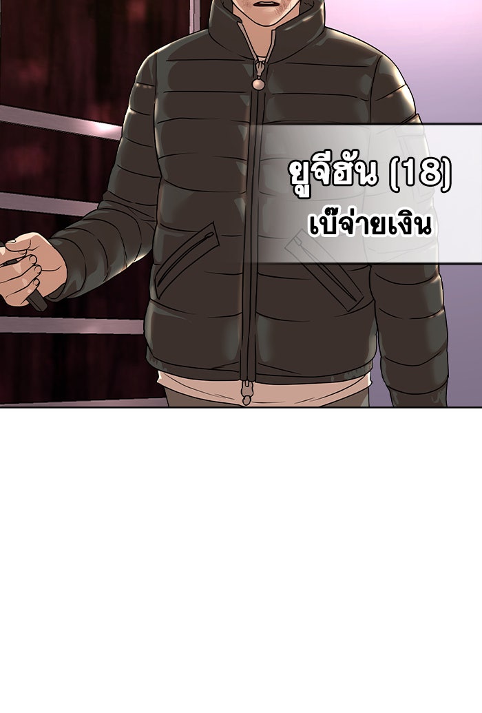 Reality Quest - หน้า 159