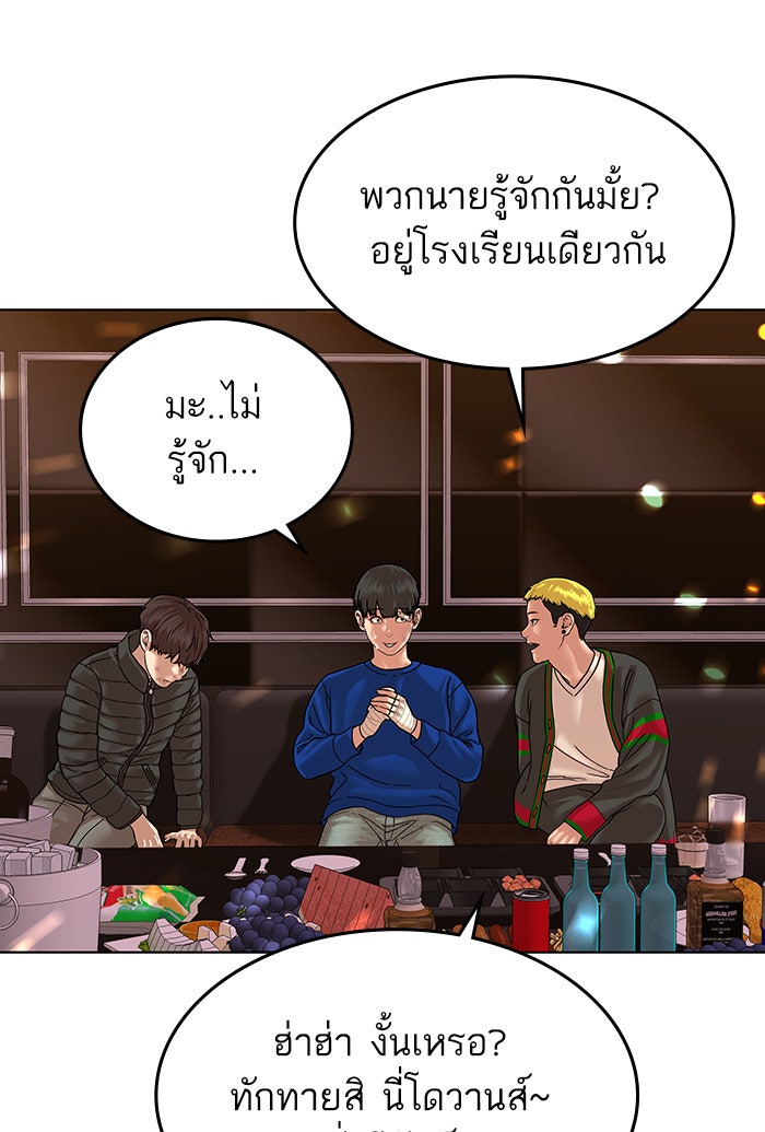 Reality Quest - หน้า 166