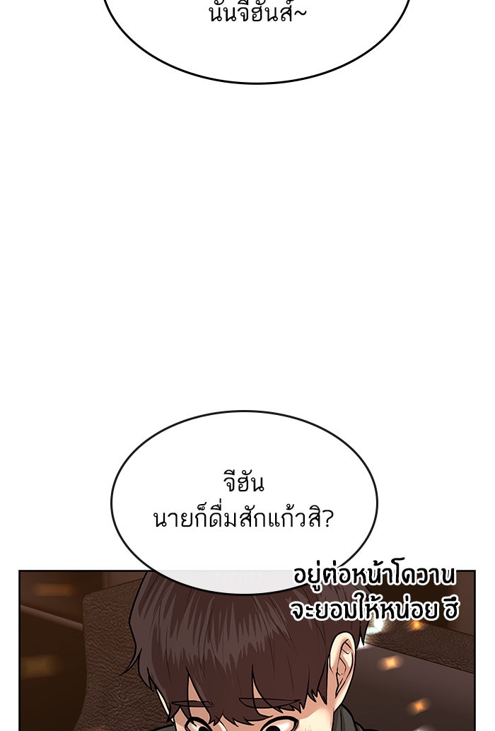 Reality Quest - หน้า 167