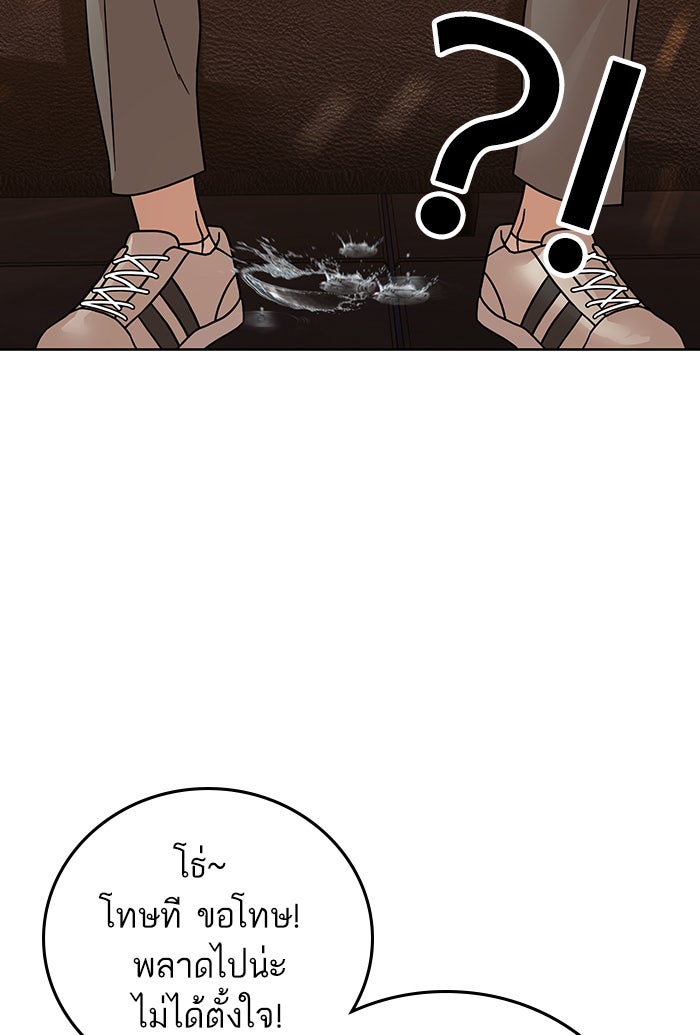 Reality Quest - หน้า 170
