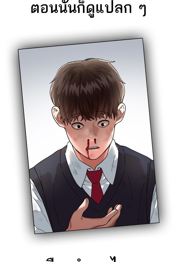 Reality Quest - หน้า 174