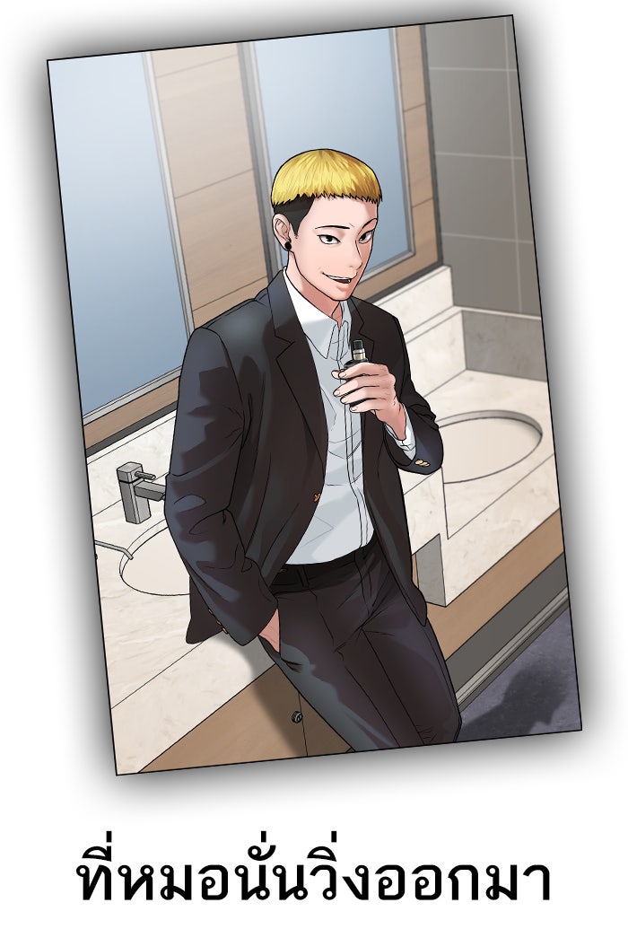 Reality Quest - หน้า 176