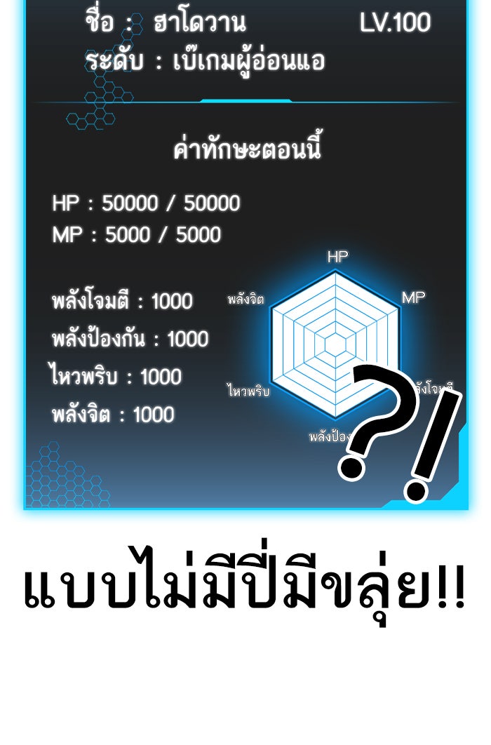 Reality Quest - หน้า 18