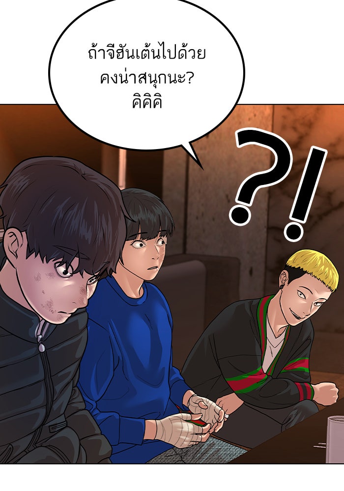 Reality Quest - หน้า 183