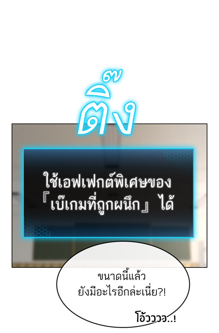Reality Quest - หน้า 19