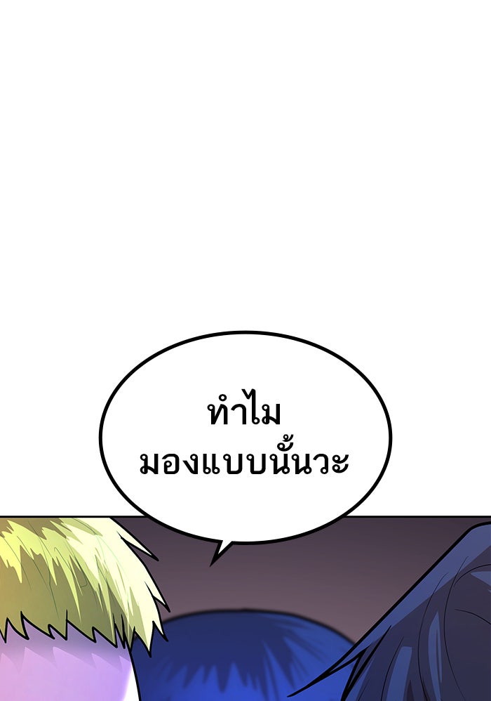 Reality Quest - หน้า 191