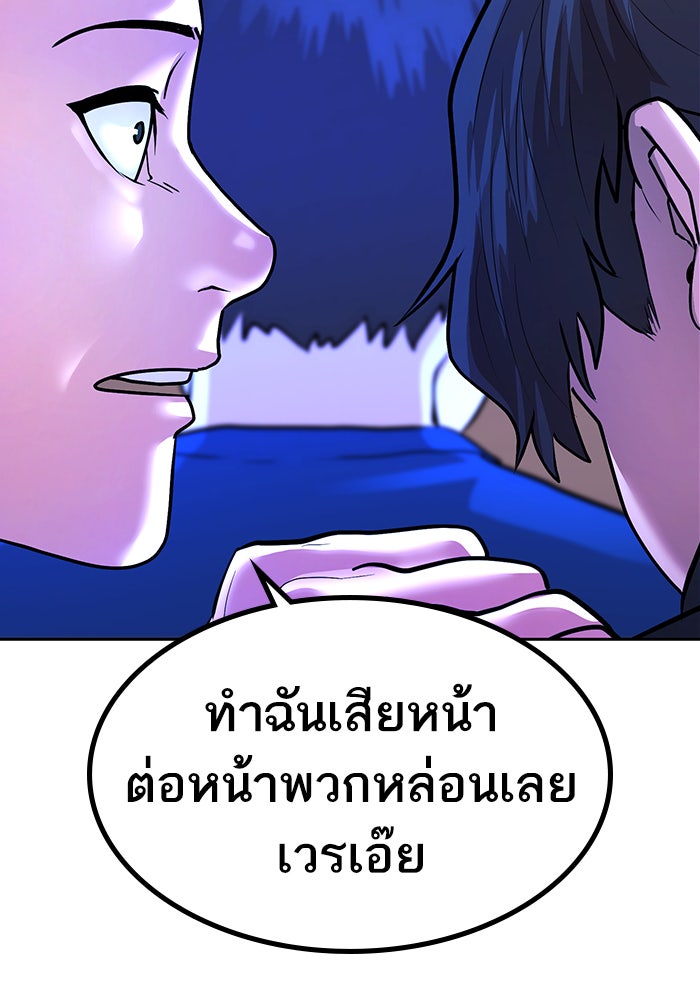 Reality Quest - หน้า 192