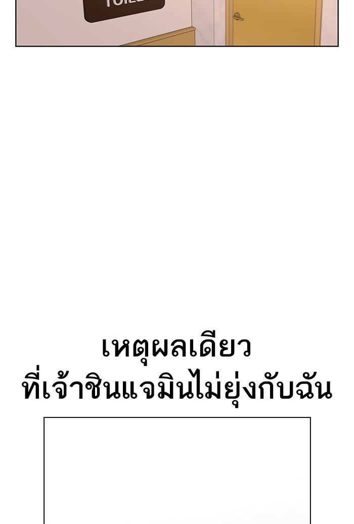 Reality Quest - หน้า 199