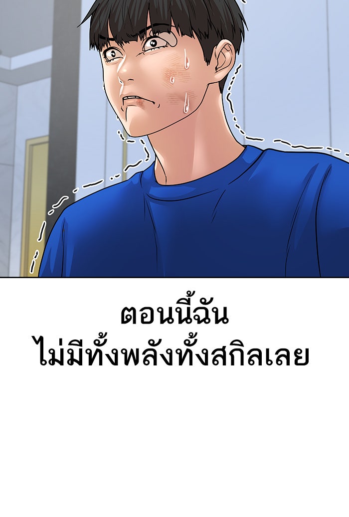 Reality Quest - หน้า 202