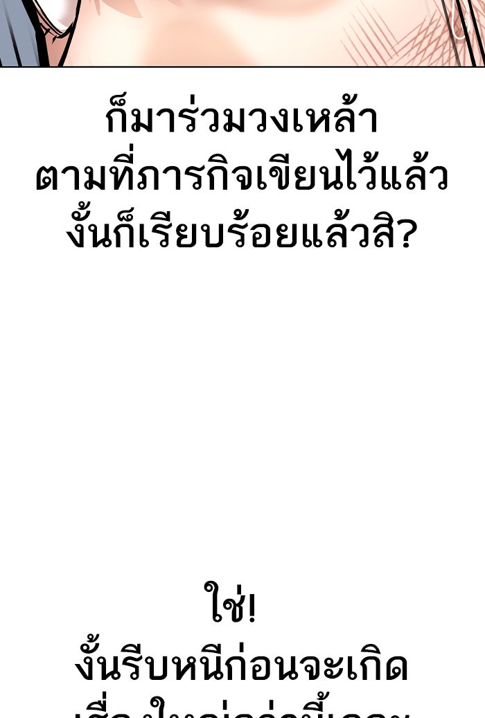 Reality Quest - หน้า 205