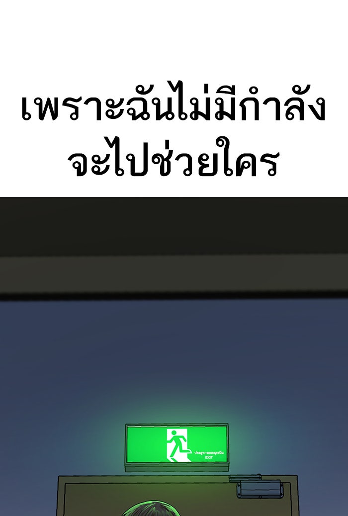 Reality Quest - หน้า 207