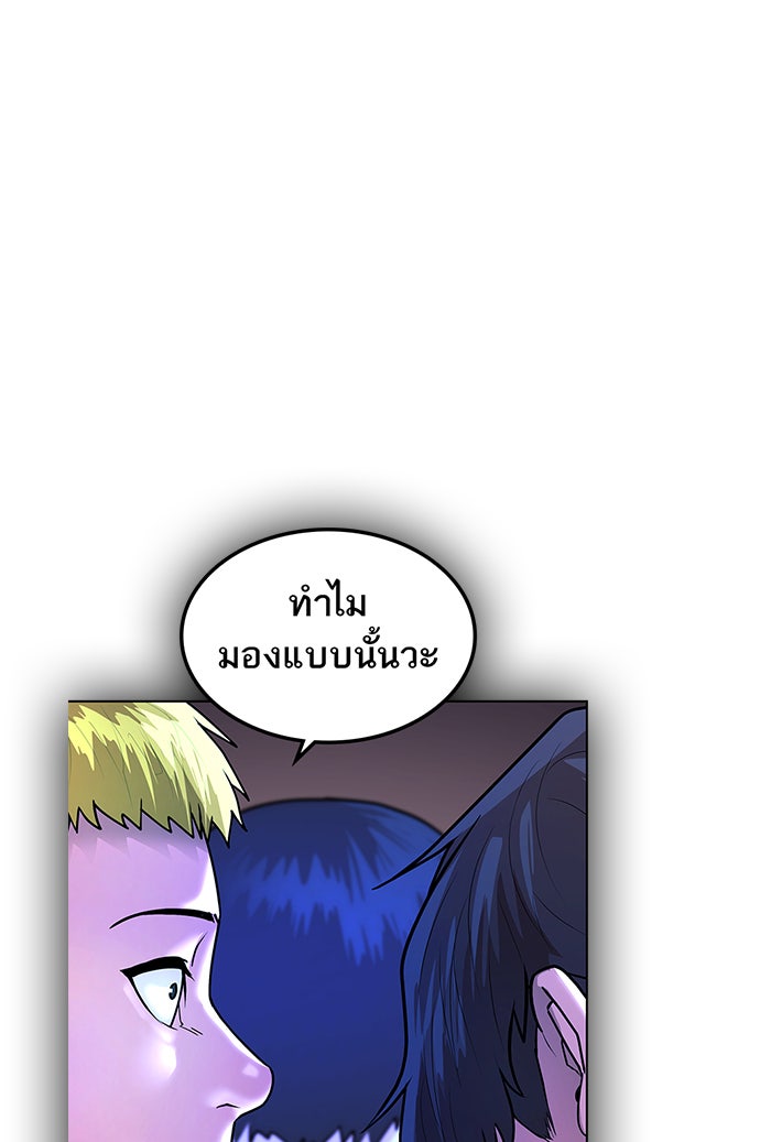 Reality Quest - หน้า 209