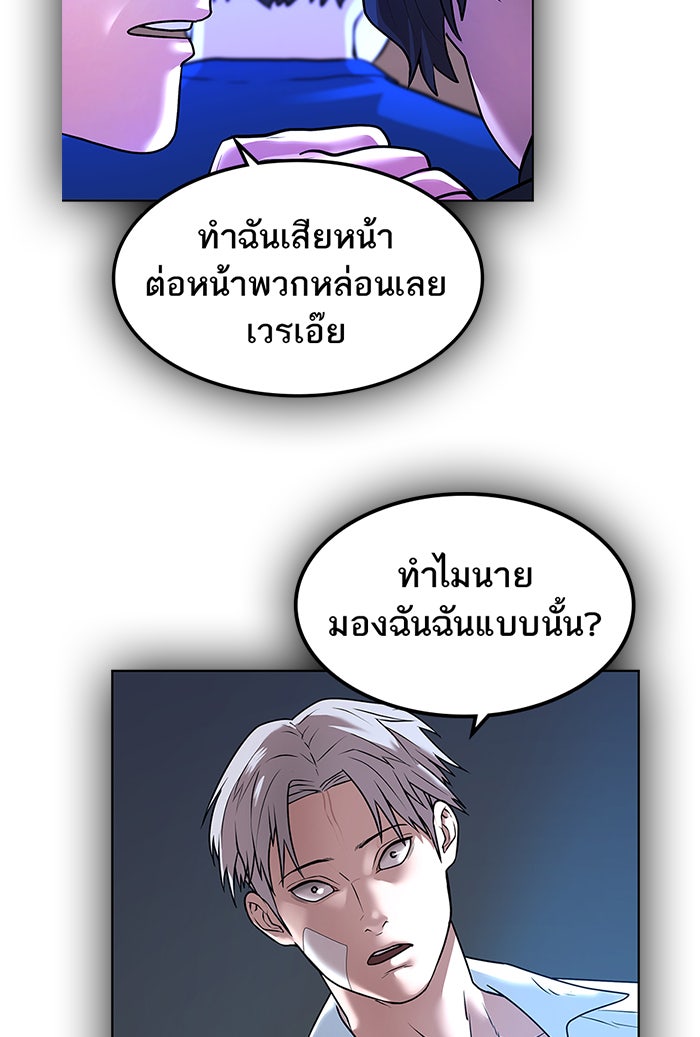 Reality Quest - หน้า 210