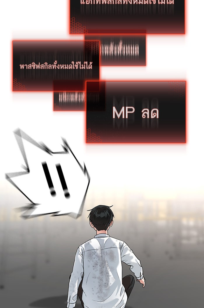 Reality Quest - หน้า 22