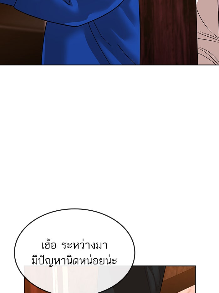 Reality Quest - หน้า 229
