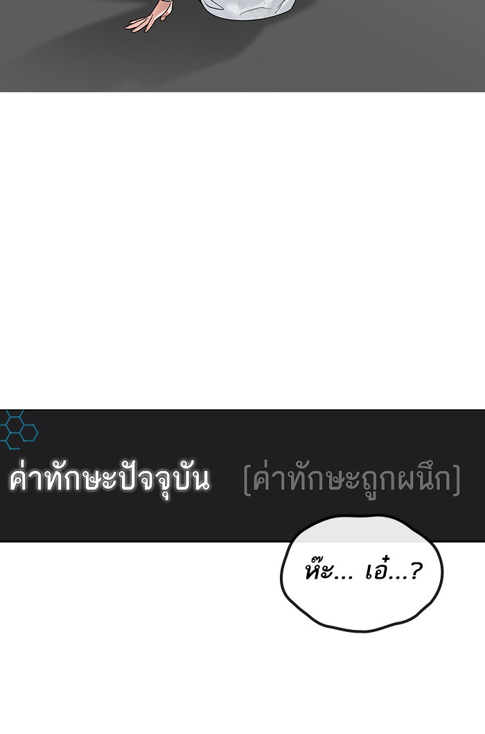 Reality Quest - หน้า 23