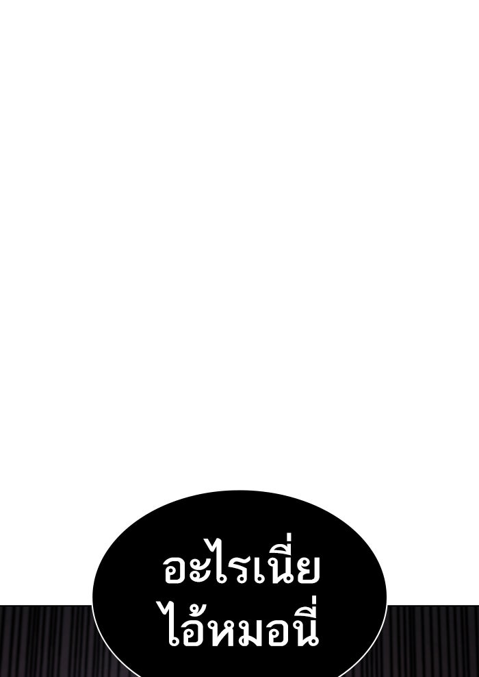Reality Quest - หน้า 231