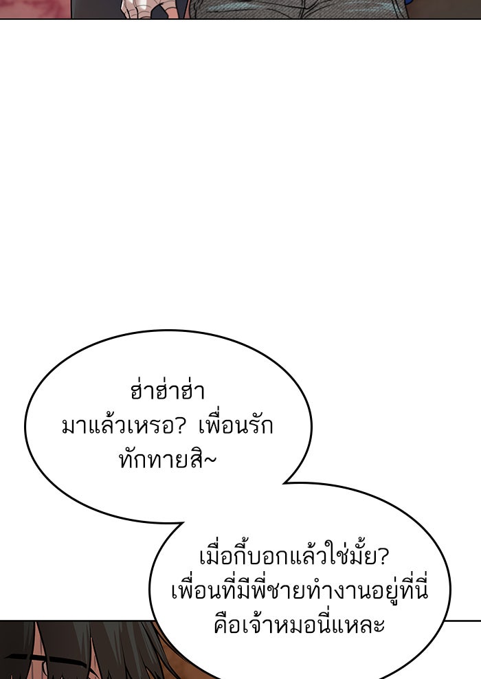 Reality Quest - หน้า 233