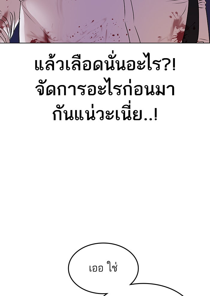 Reality Quest - หน้า 236