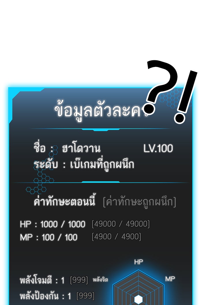 Reality Quest - หน้า 24