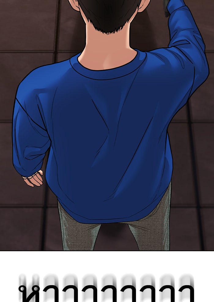Reality Quest - หน้า 246