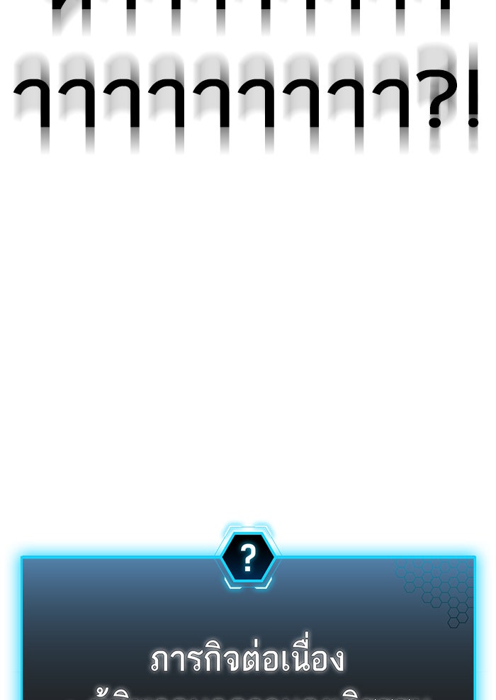 Reality Quest - หน้า 247