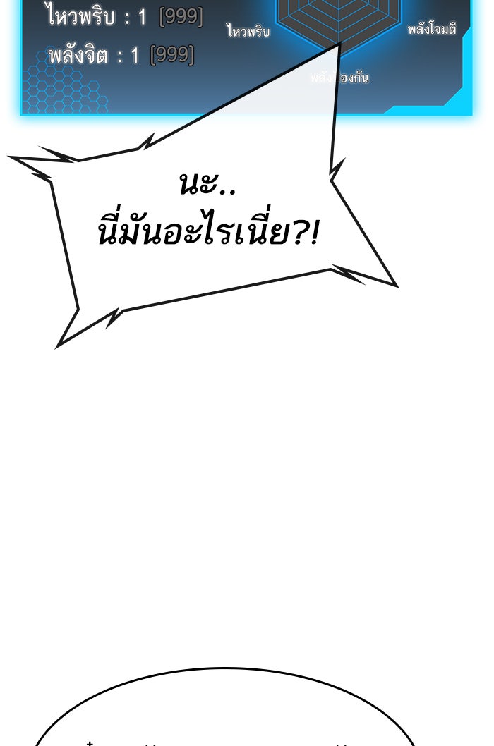 Reality Quest - หน้า 25