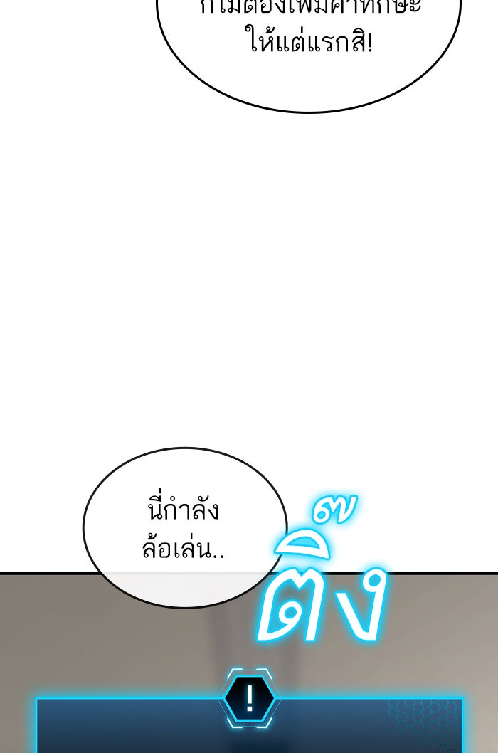 Reality Quest - หน้า 27