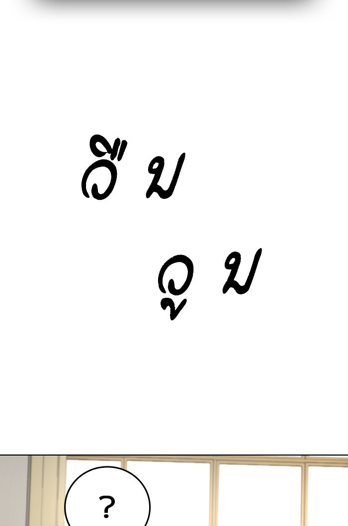 Reality Quest - หน้า 31