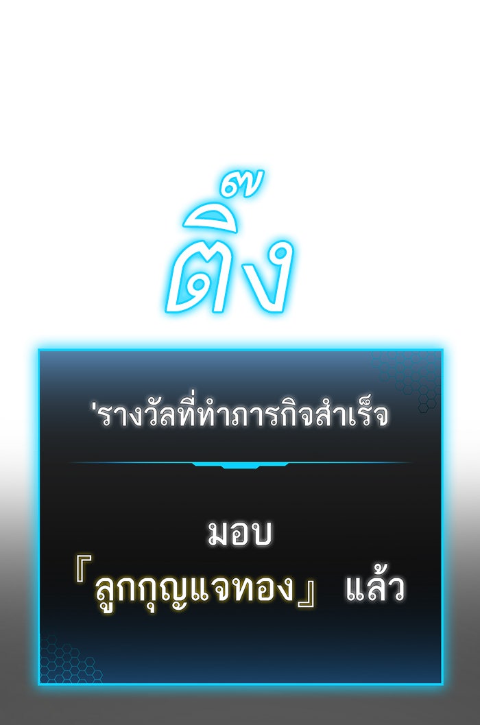 Reality Quest - หน้า 33