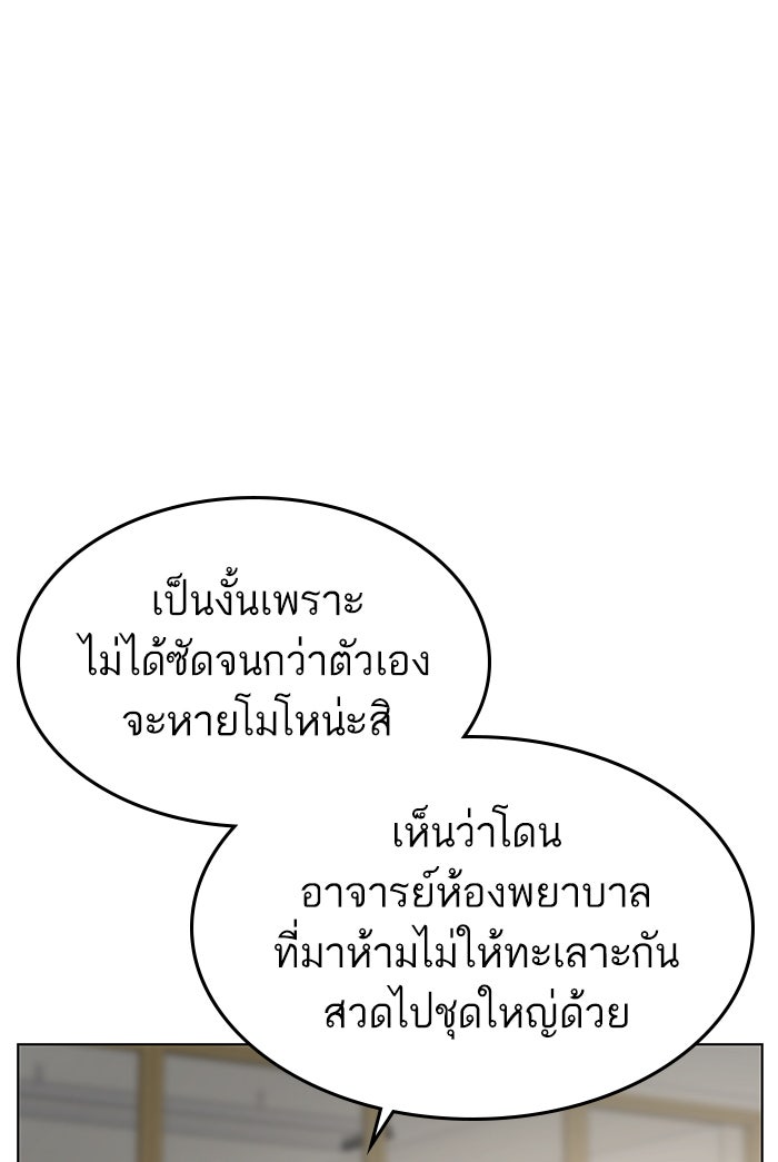 Reality Quest - หน้า 38