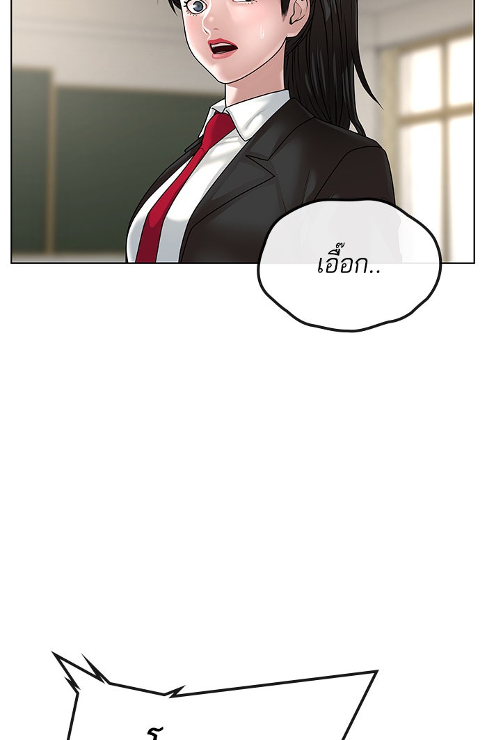 Reality Quest - หน้า 4