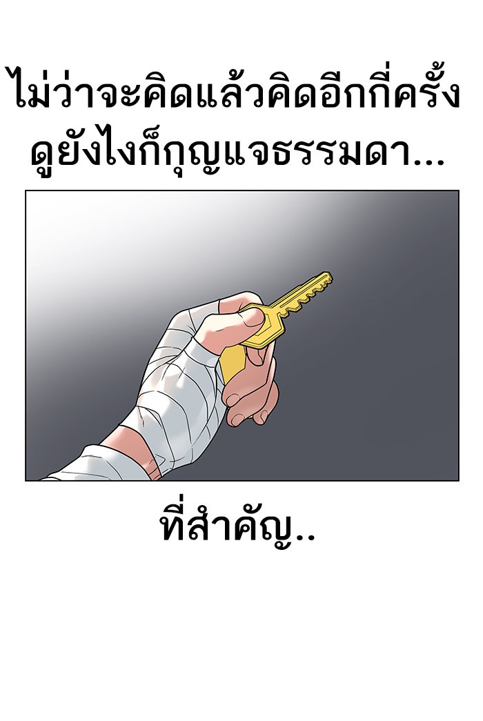 Reality Quest - หน้า 42