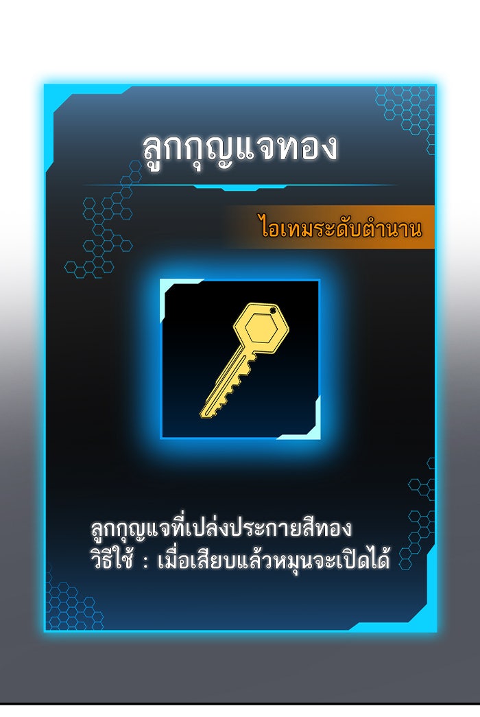 Reality Quest - หน้า 43