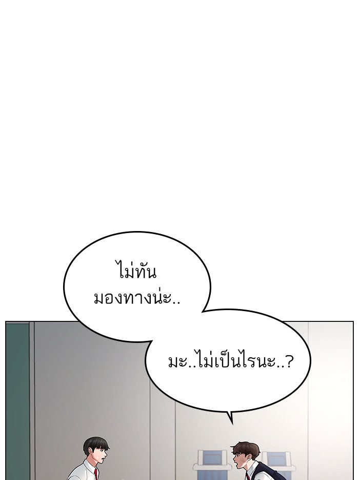 Reality Quest - หน้า 56
