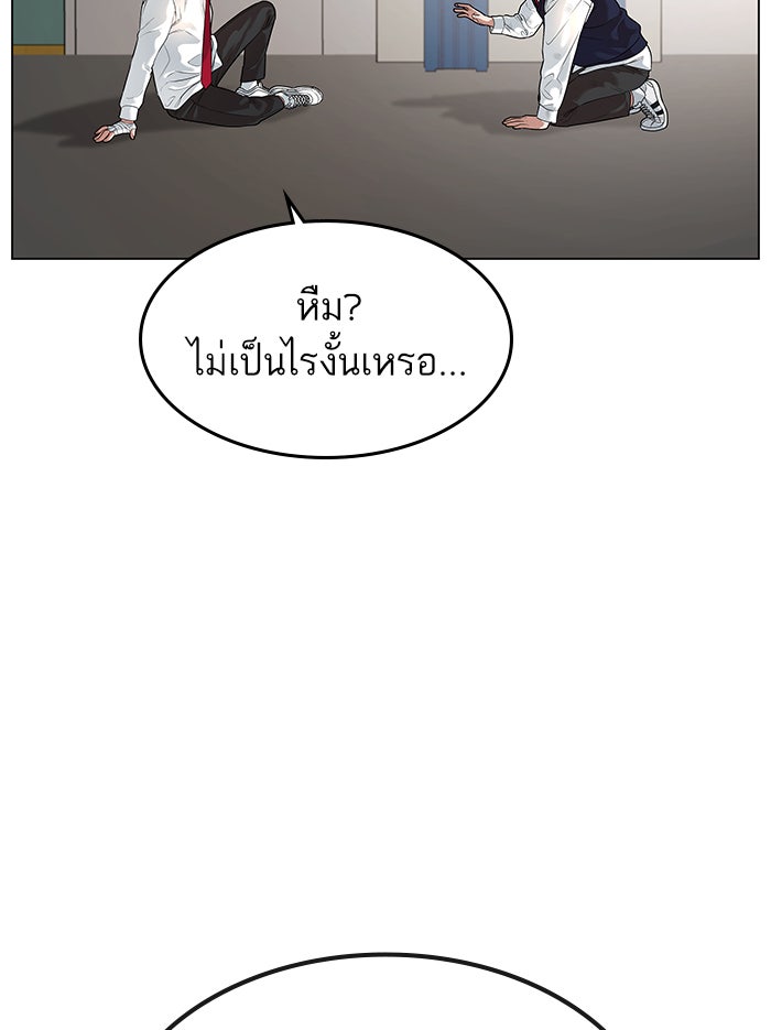 Reality Quest - หน้า 57