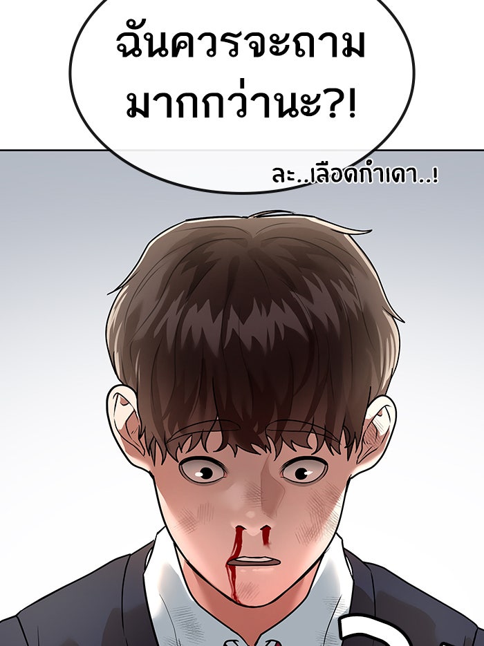 Reality Quest - หน้า 58