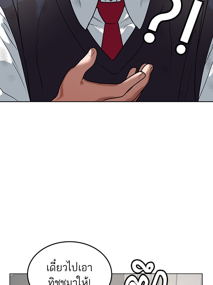 Reality Quest - หน้า 59