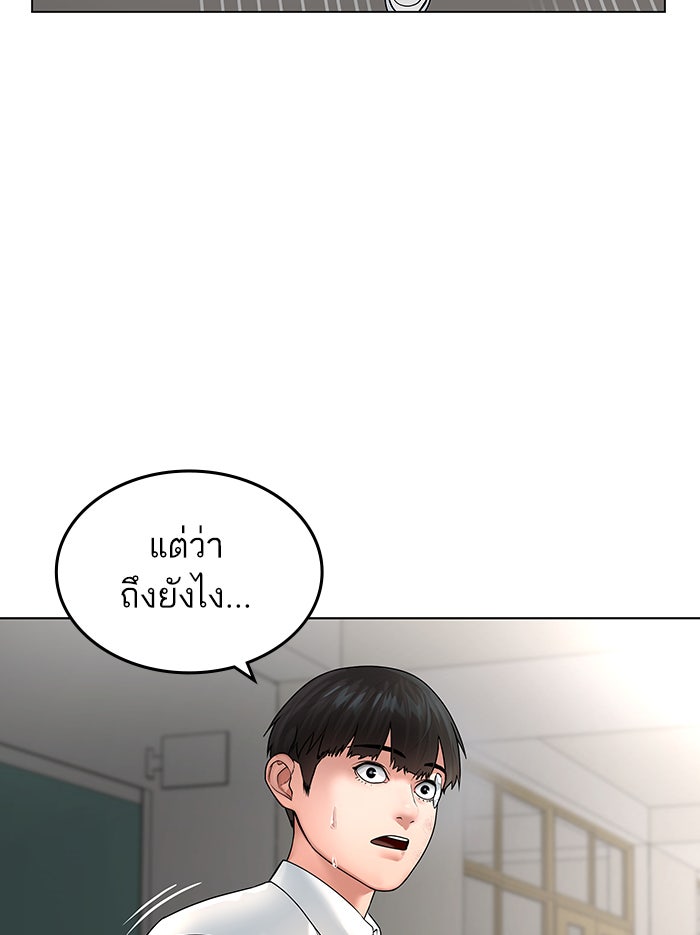 Reality Quest - หน้า 61