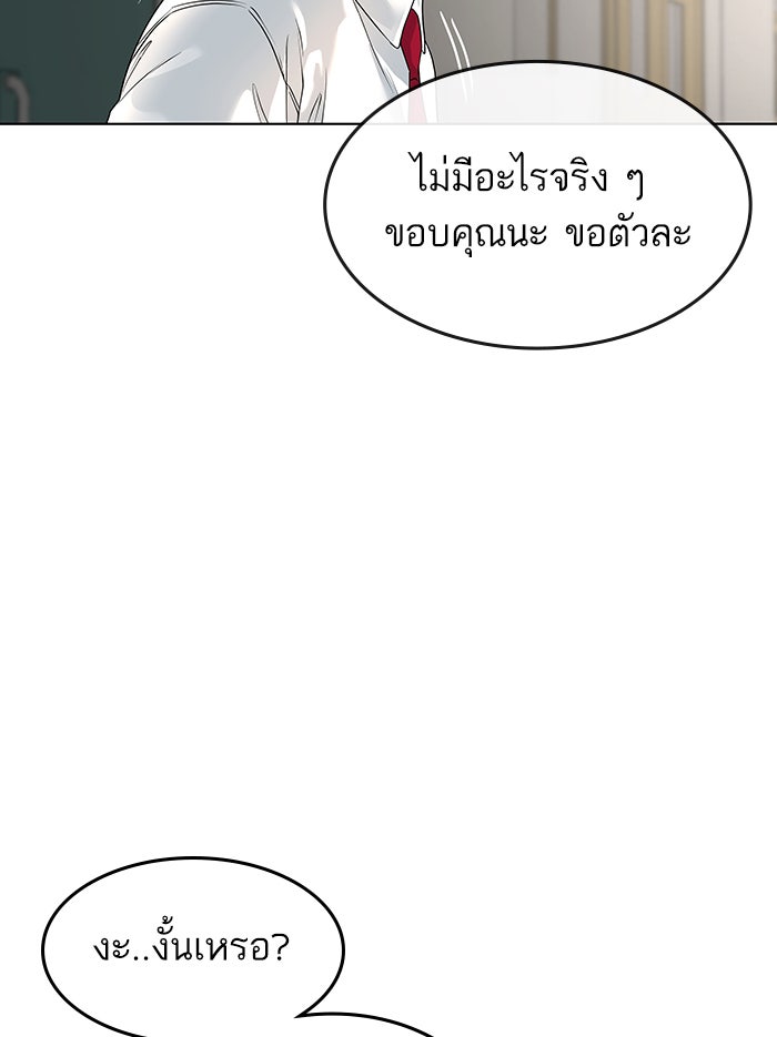 Reality Quest - หน้า 62