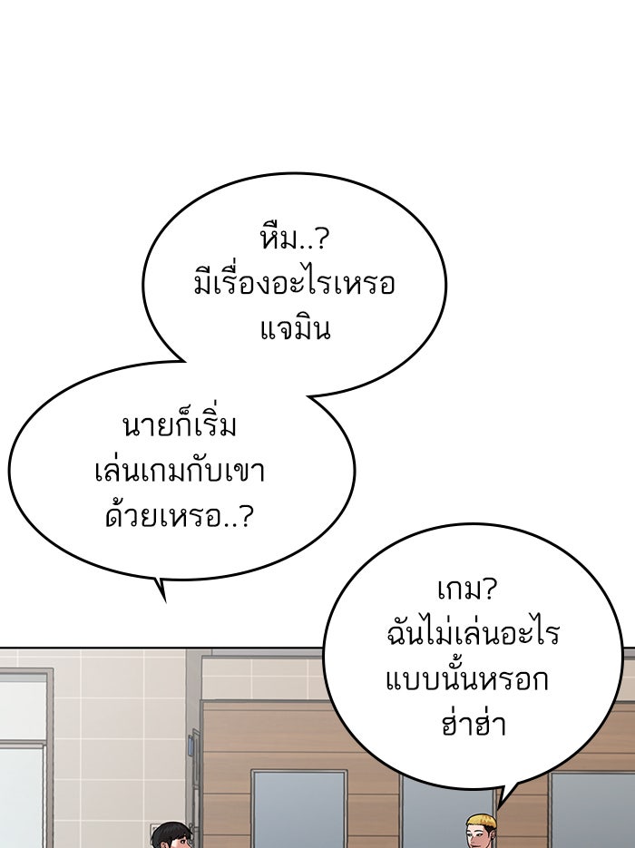 Reality Quest - หน้า 68