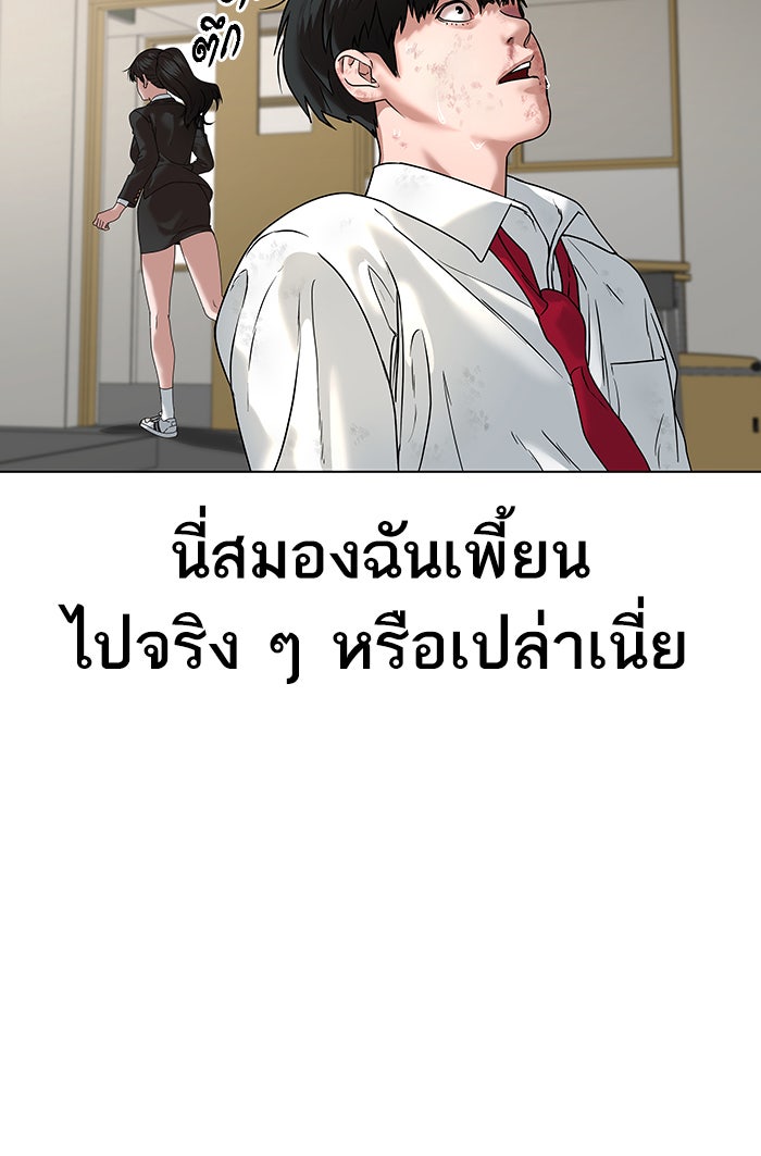 Reality Quest - หน้า 7