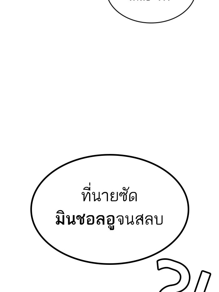 Reality Quest - หน้า 71