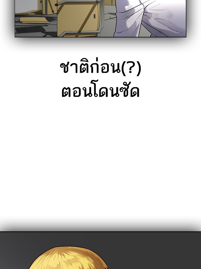 Reality Quest - หน้า 74