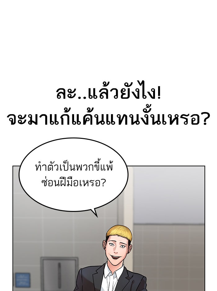Reality Quest - หน้า 76