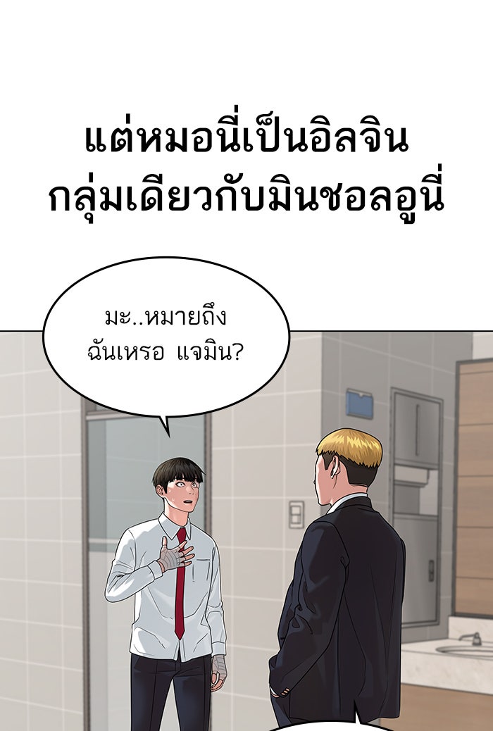 Reality Quest - หน้า 84