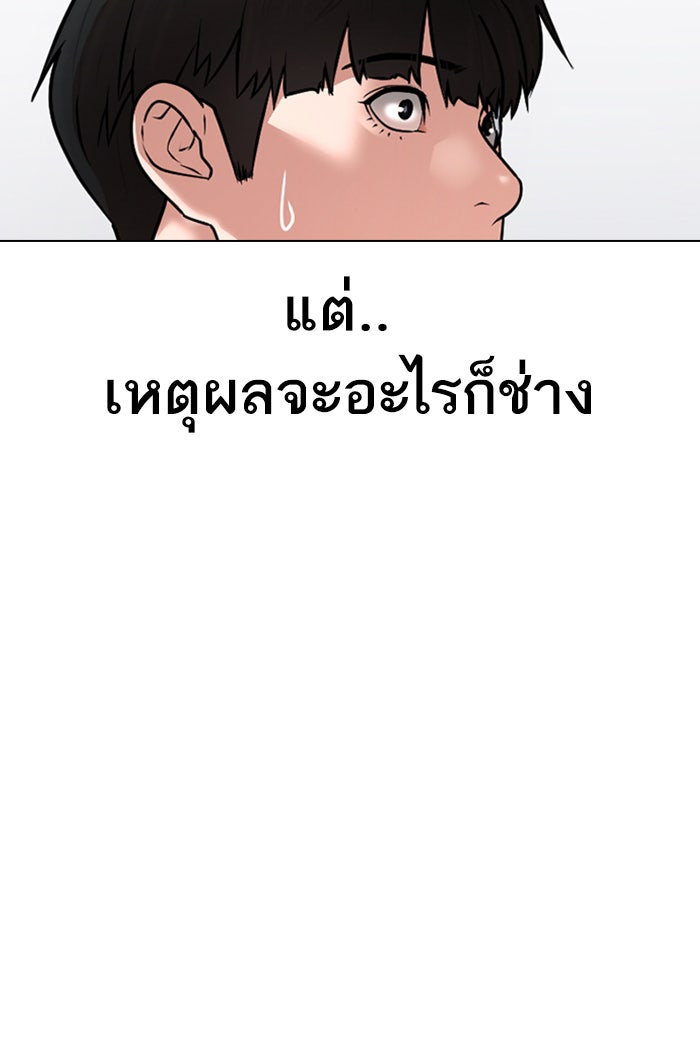 Reality Quest - หน้า 86